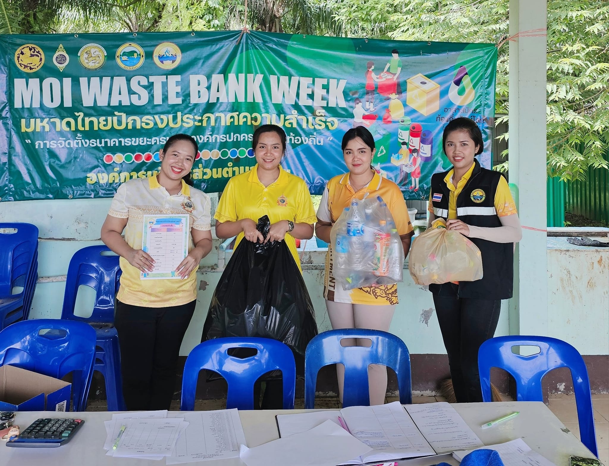 โครงการ "MOI Waste Bank Week – มหาดไทยปักธงประกาศความสำเร็จ  1 องค์กรปกครองส่วนท้องถิ่น 1 ธนาคารขยะ